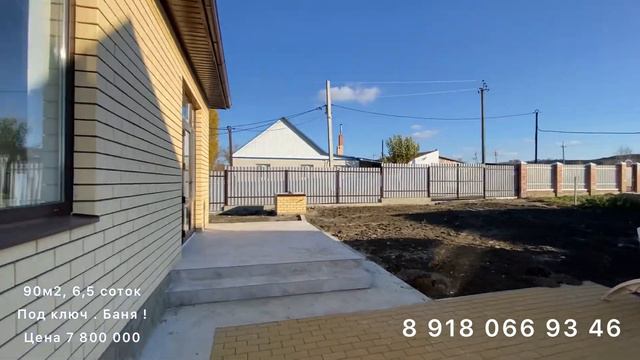 Гостагаевская ! Дом готов к заселению! Продан!