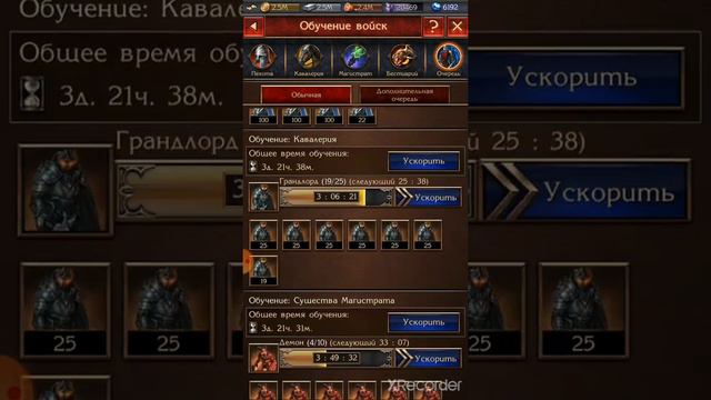 Как закрыть деяние "сбор войск" Сколько дней ускорений!? смотреть онлайн