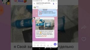 Как закрепить сообщение или картинку в шапке сообщества в Viber