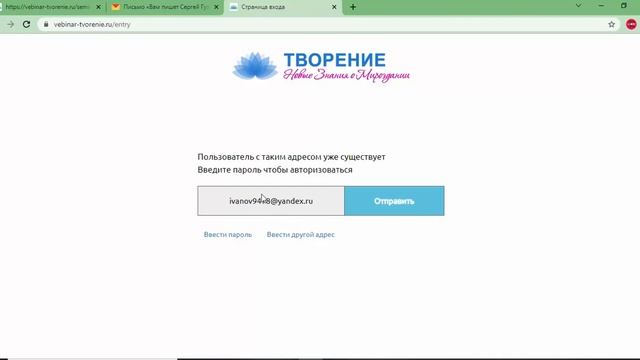 Видеоинструкция по входу на вебинар на Геткурс смотреть онлайн