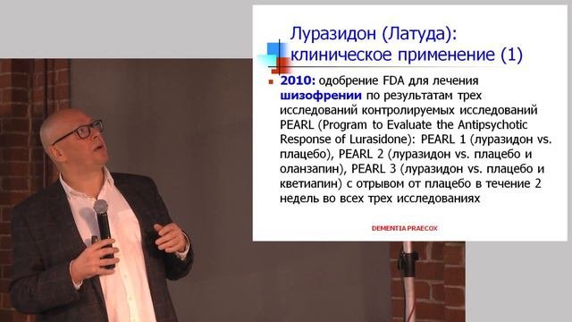 Лечение шизофрении: экзистенция и нейротрансмиссия