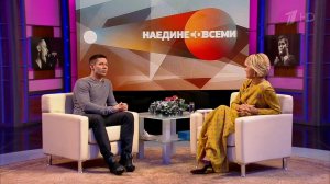 Стас Пьеха в программе "Наедине со всеми" (выпуск от 28.12.2016)