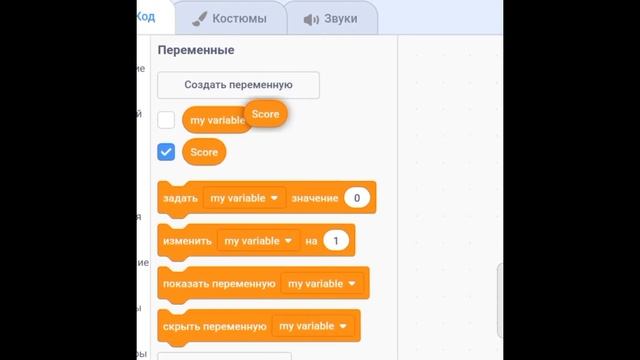 КАК СДЕЛАТЬ ИГРУ ЗА 5 МИНУТ НА Scratch?