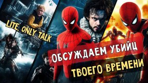 Атмосфернинько lite общение кинцо, сериальчики