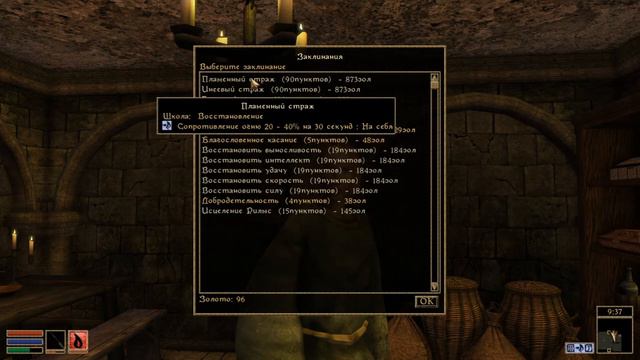 The Elder Scrolls III: Morrowind - #3 форт Пелагиад и маленькая Пизанская башня