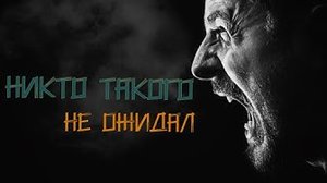 Три криминальные истории с невероятным концом.