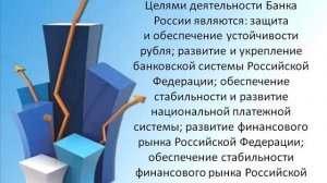 Банк России.wmv