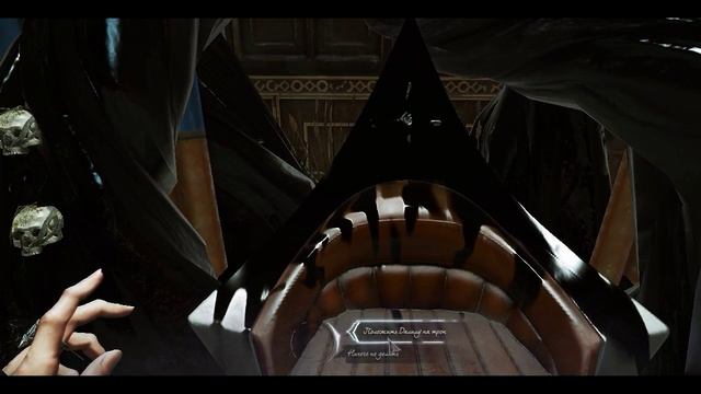 Dishonored 2 - (финал)  Оглушить Далилу без боя