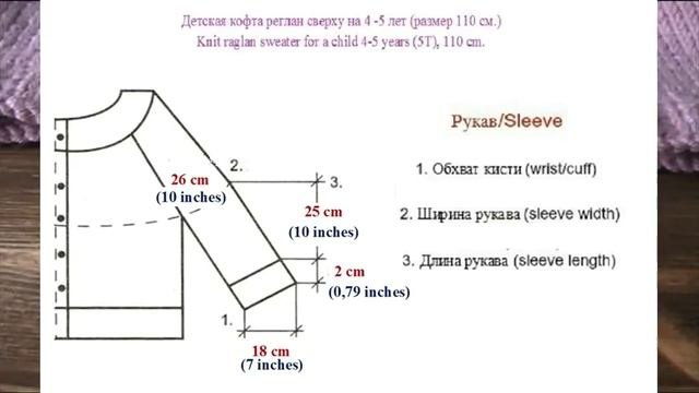 Кофта спицами реглан сверху . Часть 3/How To Knit A Raglan Sweater.Part 3