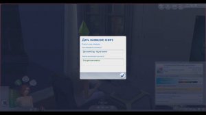 The Sims 4 : Жизнь в Городе : Нашли мужика и написали книгу!