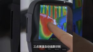 Dongmei DM-I220 thermal imager