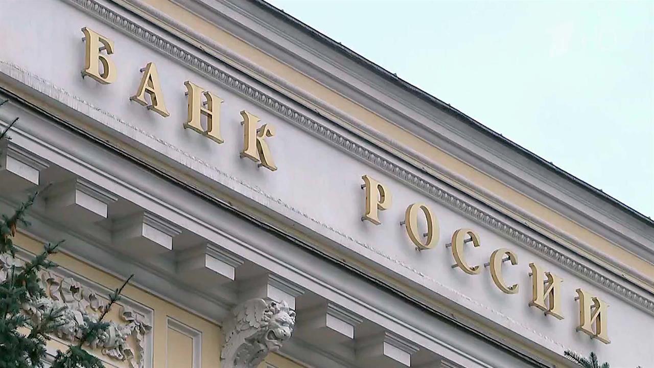 Центробанк принял решение о санации Бинбанка с использованием Фонда консолидации