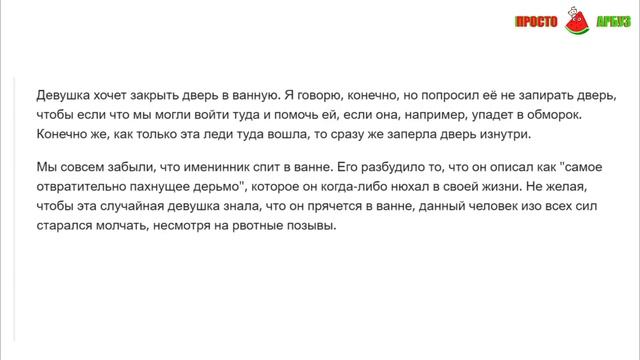 ТРЕШОВЫЕ истории с ВЕЧЕРИНОК | апвоут реддит