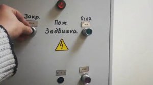 проверка пожарной задвижки на обводной линии у счетчика,  для подачи воды в пожарные краны.