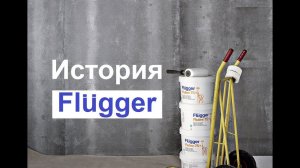 История создания компании Flugger(Дания). Путь к успеху.