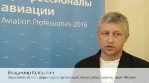 Владимир Колтыпин, авиакомпания «Якутия» на конференции "Профессионалы авиации - 2016"