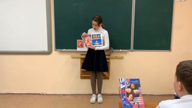 Урок «ОРКСЭ» у 4 "Б" класса смотреть онлайн