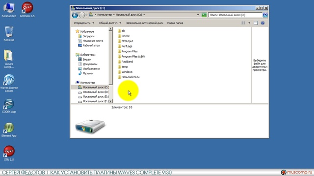 Как установить Waves смотреть онлайн