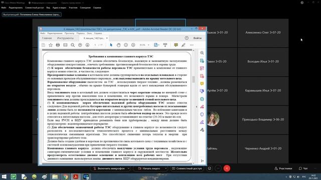 Компоновка главного корпуса ТЭС. Генеральный план ТЭС на органическом топливе.