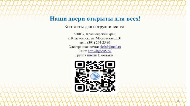 Роль пространственно-архитектурной среды в воспитании и развитии личности ребенка с ОВЗ 208-1