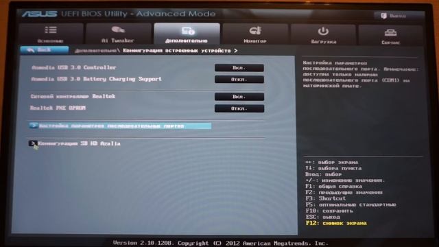 Asus M5A97 LE R2.0 полный осмотр UEFI BIOS