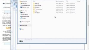 Установка Apache + PHP 5.5