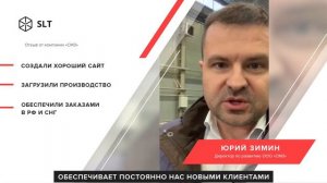 s-m-z.ru – Софринский металлобрабатывающий завод – отзыв о создании и продвижении сайта