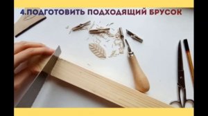 Как сделать стильную набойку по ткани