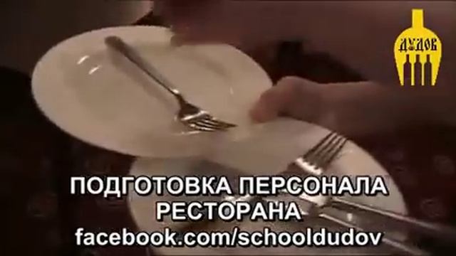 Григорий Дудов обучение официанта выпуск №11 Сбор грязной посуды смотреть онлайн