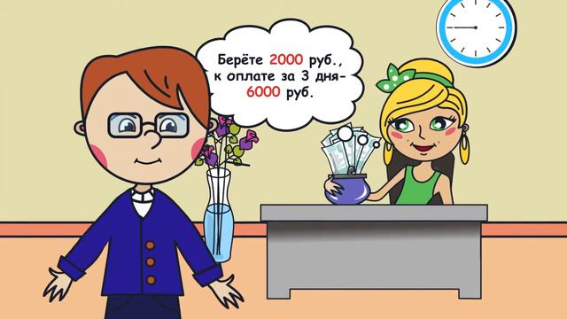 Реестр МФО, ролик №2 смотреть онлайн