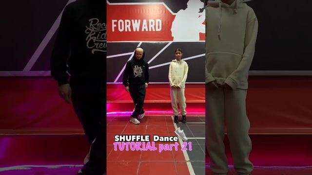 Shuffle Dance✌️TUTORIAL part 21 #shuffle #shuffledance #shuffletutorial #dance #хореограф #шафл