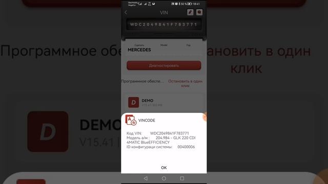 Mercedes GLK 220 2012 Пробег в блоке EZS смотреть онлайн