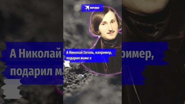 Что дарили и получали писатели на Новый год?