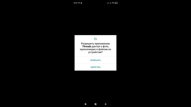 Как поставить аватарку в Threads / Как изменить фото профиля в Тредс