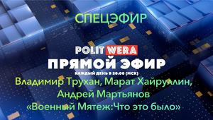 Военный Мятеж: Что это было