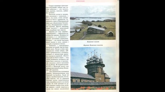 Библио - Глобус "Моя Родина Россия смотреть онлайн