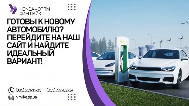 Авторынок машинок по супер ценам для Вас! Honda крутая красотка!