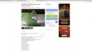 Переделка эхолота LOWRANCE Elite Ti в Elite Ti2.