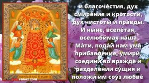 СИЛЬНАЯ МОЛИТВА Пресвятой Богородице пред иконой Прибавление Ума