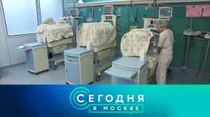 «Сегодня в Москве»: 17 ноября 2022 года