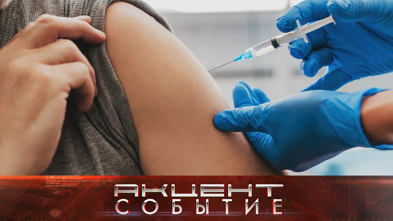 Вакцинация от гриппа.