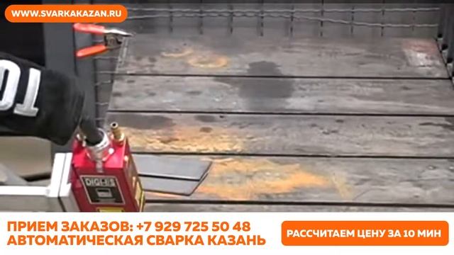Автоматическая сварка в Казани
