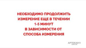 Термометр медицинский электронный Микролайф модель МТ 1931