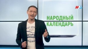 Что нельзя есть в день Евдокии Свистуньи