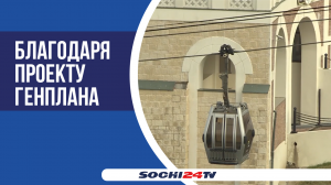 В Сочи появится воздушный транспорт