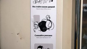 Правила поведения в метро