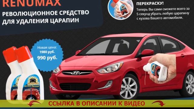 ? ЦАРАПИНЫ ОТ БОРДЮРА ЕСТЬ У ВСЕХ ❕ ЛУЧШИЕ СРЕДСТВА ДЛЯ УДАЛЕНИЯ ЦАРАПИН