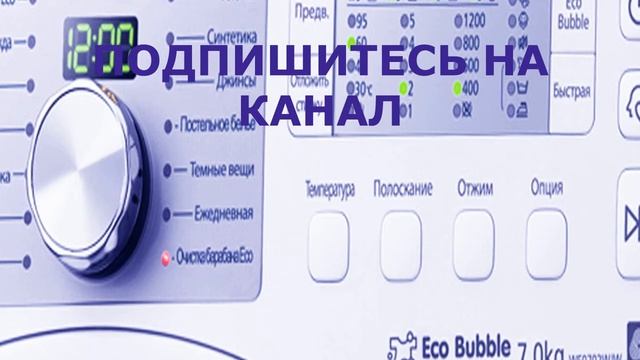 Aqua система для защиты от протечек. Стиральная машина Samsung WF0702WKE смотреть онлайн