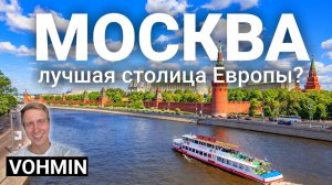 Москва.Прогулка по Москве. Что посмотреть? Главный маршрут Москвы!