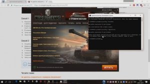 Критическая ошибка не удалось загрузить обновления через http, world of tanks